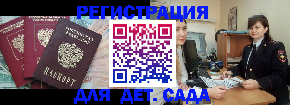 временная регистрация гарантия в Благодарном