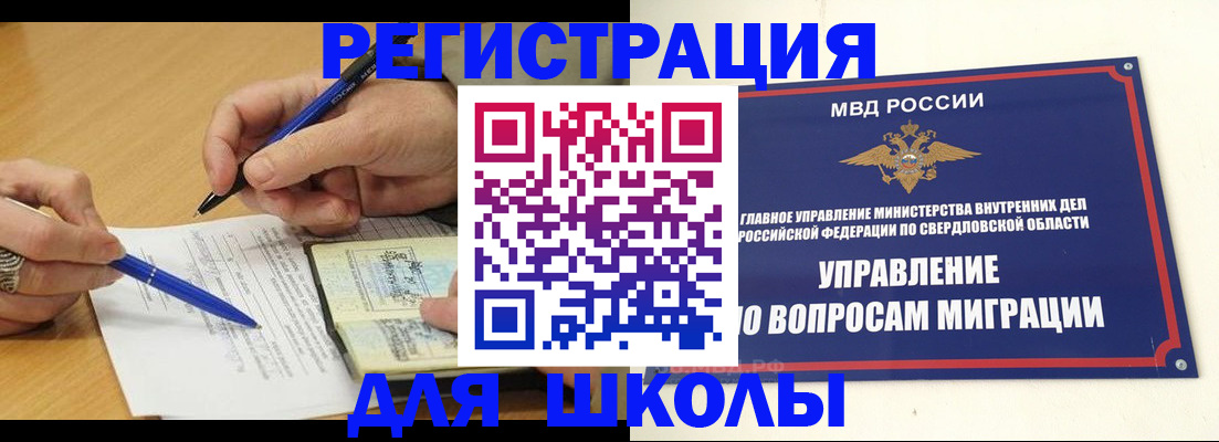 временная регистрация недорого в Благодарном