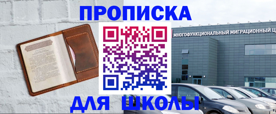 найти адрес прописки в Благодарном