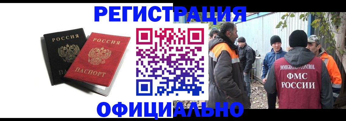 временная регистрация в квартире в Благодарном