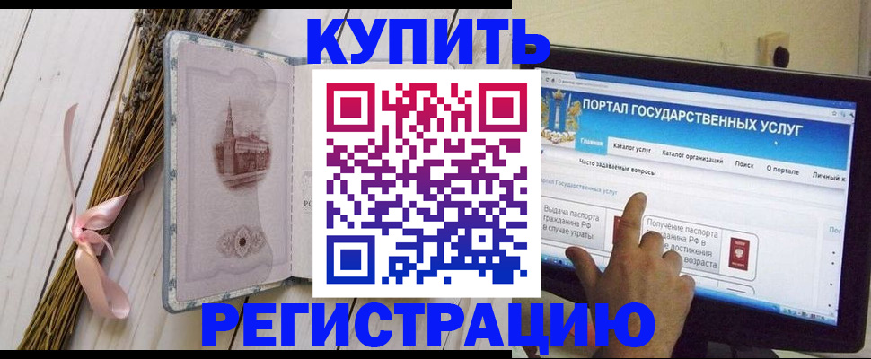 прописка поиск в Благодарном