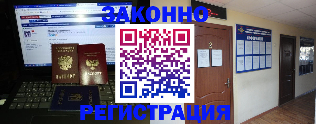 временная регистрация гарантия в Благодарном