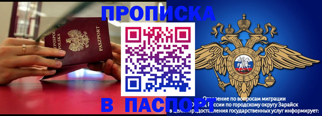 временная регистрация в Благодарном