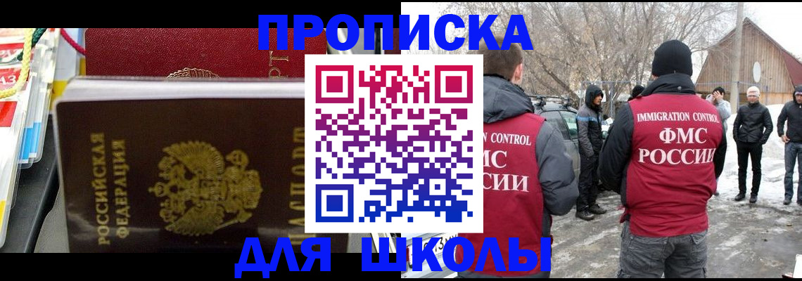 временная регистрация собственник в Благодарном