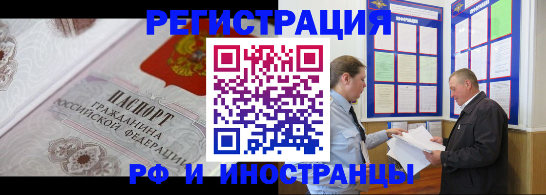 временная прописка в Благодарном