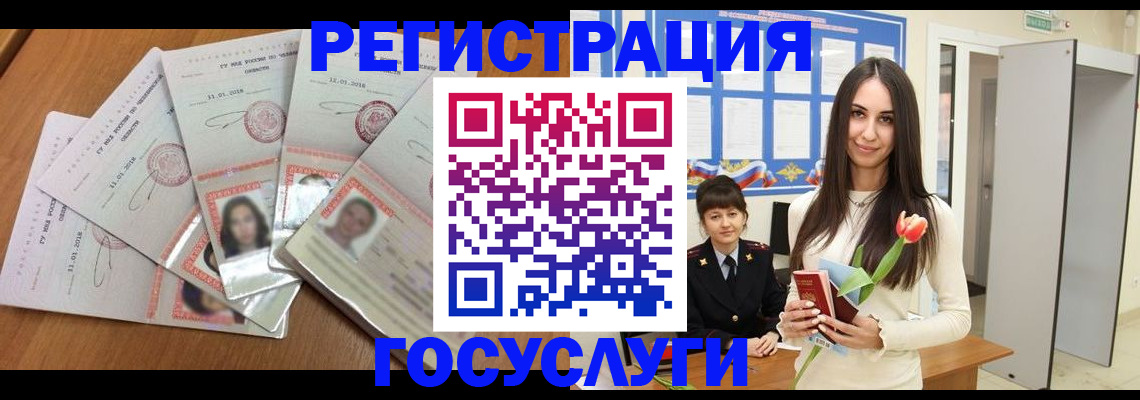 купить прописку в Благодарном